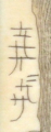 Slonovinová destička v čínském stylu (4).JPG